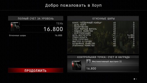 Hitman: Absolution - Прохождение. Часть 2 - Добро пожаловать в Хоуп и Часть 2 - Подарок Птахи